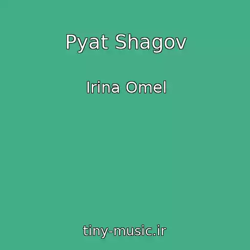 کاور آهنگ Pyat Shagov از Irina Omel