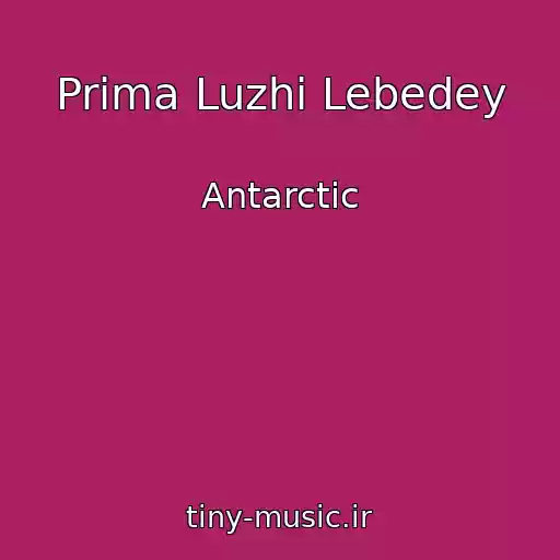 کاور آهنگ Prima Luzhi Lebedey از Antarctic
