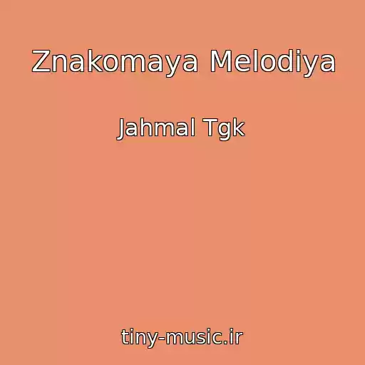 کاور آهنگ Znakomaya Melodiya از Jahmal Tgk