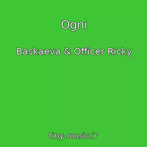 کاور آهنگ Ogni از Baskaeva & Officer Ricky