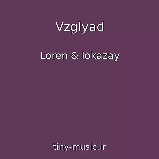 کاور آهنگ Vzglyad از Loren & Iokazay