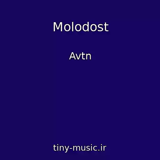 کاور آهنگ Molodost از Avtn