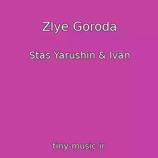 کاور آهنگ Zlye Goroda از Stas Yarushin & Ivan