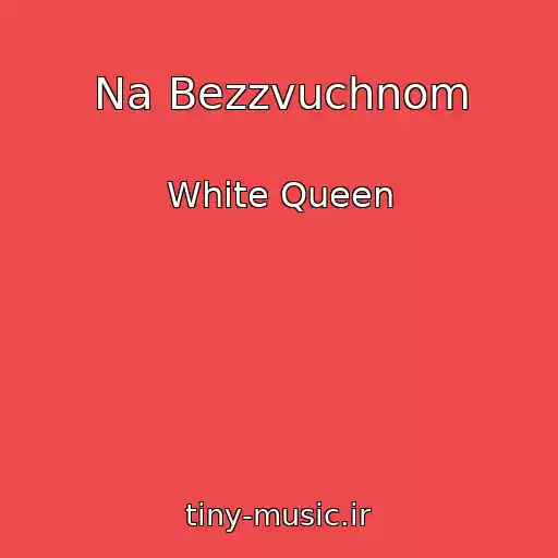 کاور آهنگ Na Bezzvuchnom از White Queen