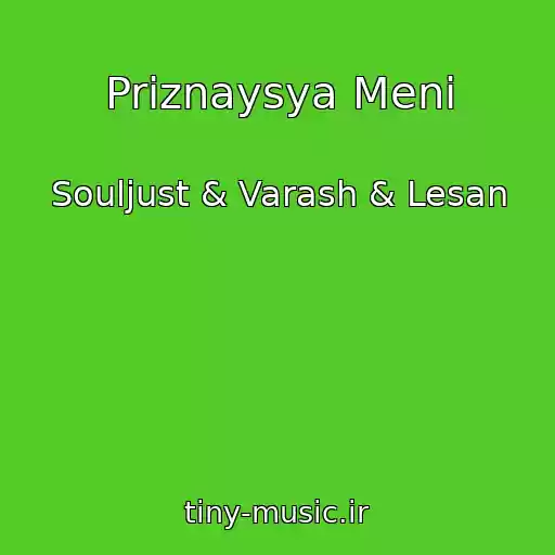 کاور آهنگ Priznaysya Menі از Souljust & Varash & Lesan