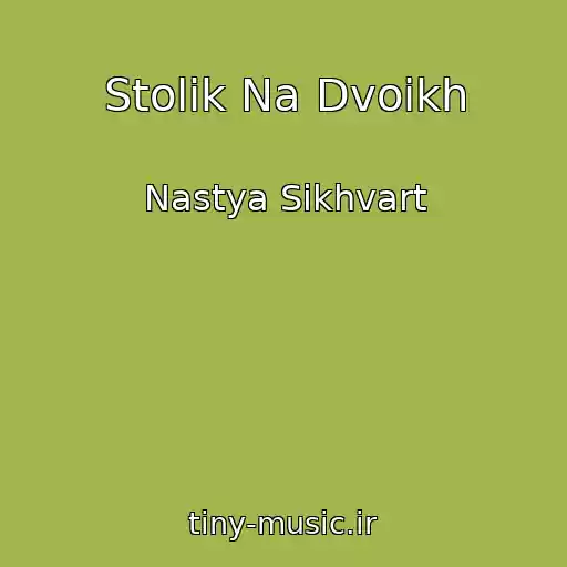 کاور آهنگ Stolik Na Dvoikh از Nastya Sikhvart