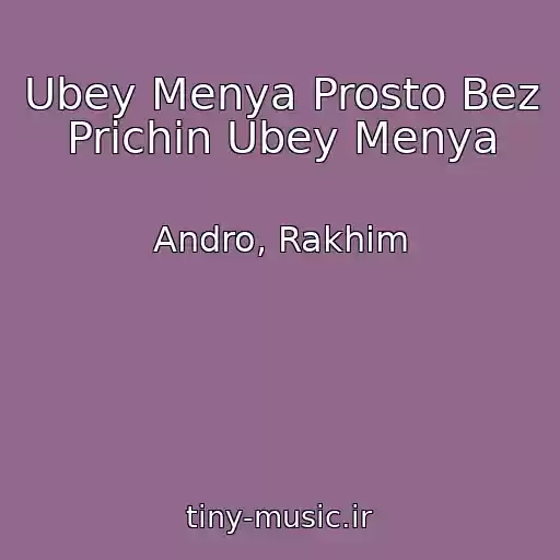 کاور آهنگ Ubey Menya Prosto Bez Prichin Ubey Menya از Andro, Rakhim