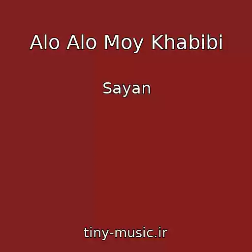 کاور آهنگ Alo Alo Moy Khabibi از Sayan