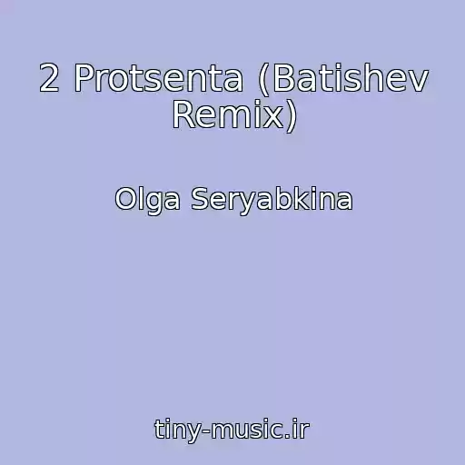 کاور آهنگ 2 Protsenta (Batishev Remix) از Olga Seryabkina