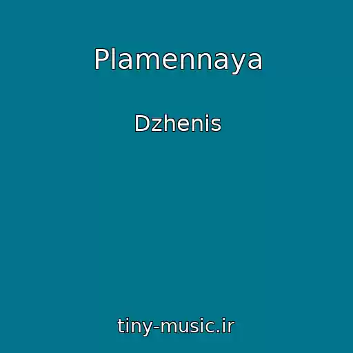 کاور آهنگ Plamennaya از Dzhenis