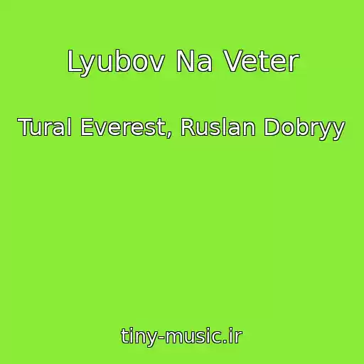 کاور آهنگ Lyubov Na Veter از Tural Everest, Ruslan Dobryy