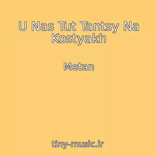 کاور آهنگ U Nas Tut Tantsy Na Kostyakh از Metan