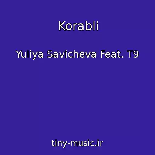 کاور آهنگ Korabli از Yuliya Savicheva Feat. T9