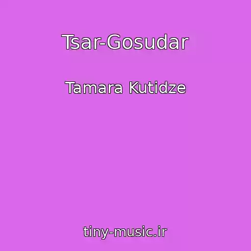 کاور آهنگ Tsar-Gosudar از Tamara Kutidze