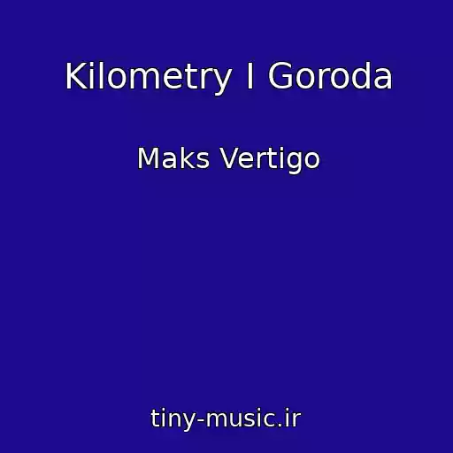 کاور آهنگ Kilometry I Goroda از Maks Vertigo
