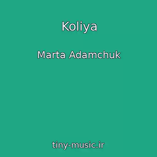 کاور آهنگ Kolіya از Marta Adamchuk