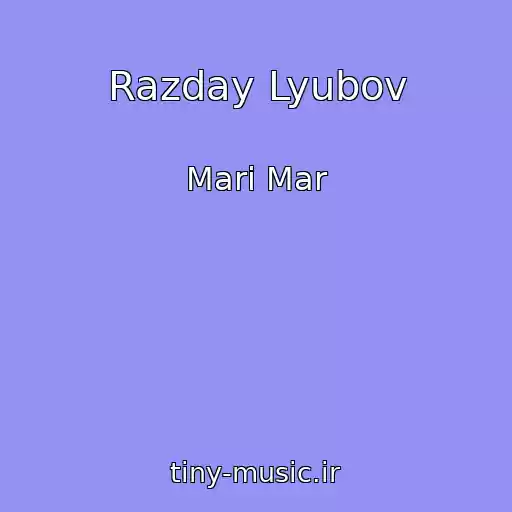 کاور آهنگ Razday Lyubov از Mari Mar