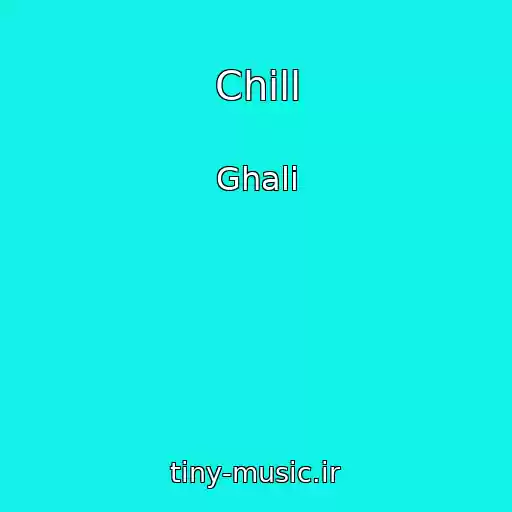 کاور آهنگ Chill از Ghali