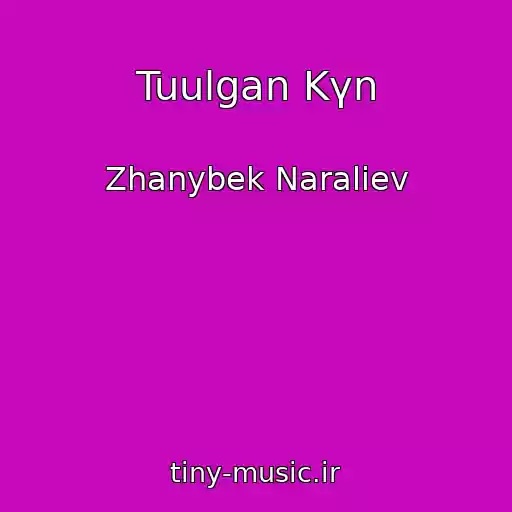 کاور آهنگ Tuulgan Kүn از Zhanybek Naraliev
