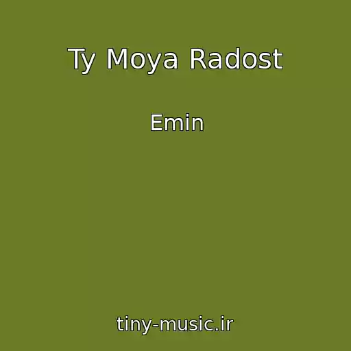 کاور آهنگ Ty Moya Radost از Emin
