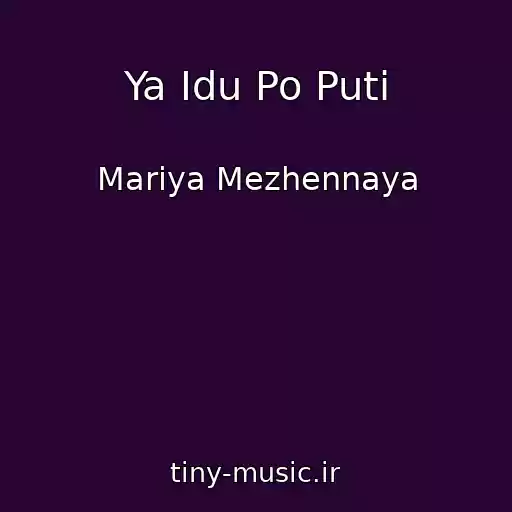 کاور آهنگ Ya Idu Po Puti از Mariya Mezhennaya