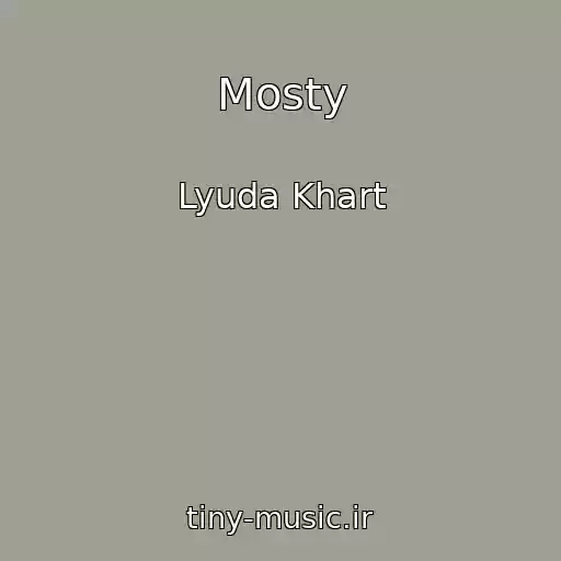 کاور آهنگ Mosty از Lyuda Khart