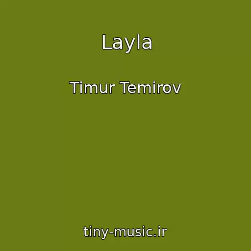 کاور آهنگ Layla از Timur Temirov