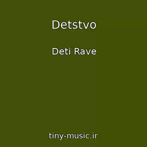 کاور آهنگ Detstvo از Deti Rave