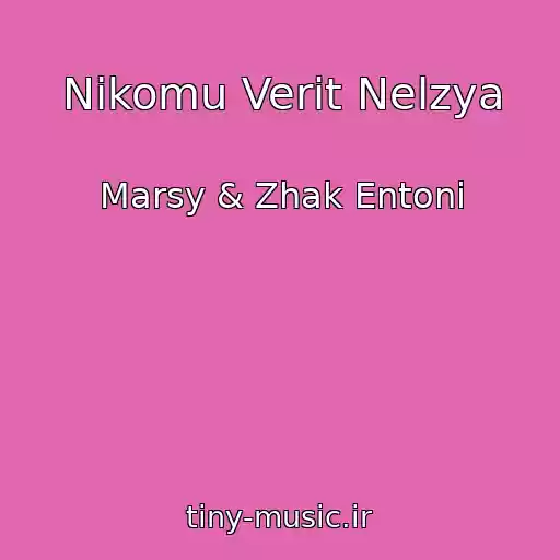 کاور آهنگ Nikomu Verit Nelzya از Marsy & Zhak Entoni