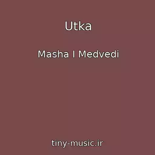 کاور آهنگ Utka از Masha I Medvedi