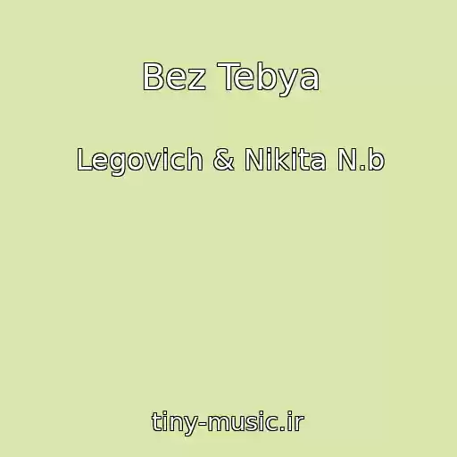 کاور آهنگ Bez Tebya از Legovich & Nikita N.b