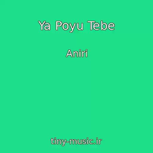 کاور آهنگ Ya Poyu Tebe از Aniri
