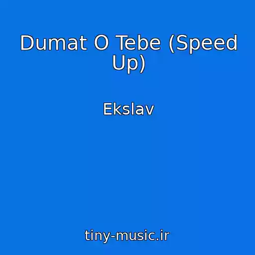 کاور آهنگ Dumat O Tebe (Speed Up) از Ekslav