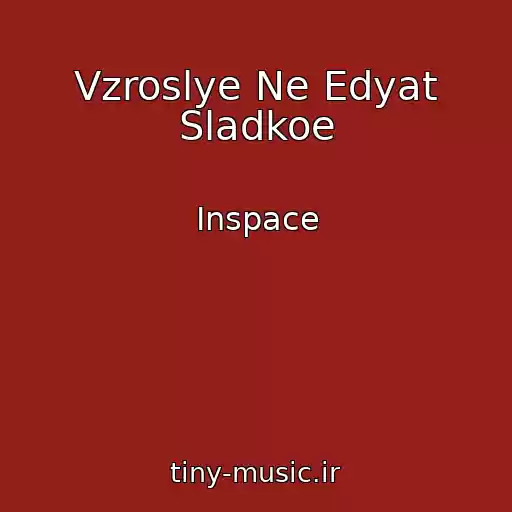 کاور آهنگ Vzroslye Ne Edyat Sladkoe از Inspace