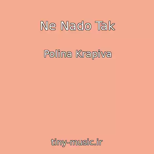 کاور آهنگ Ne Nado Tak از Polina Krapiva