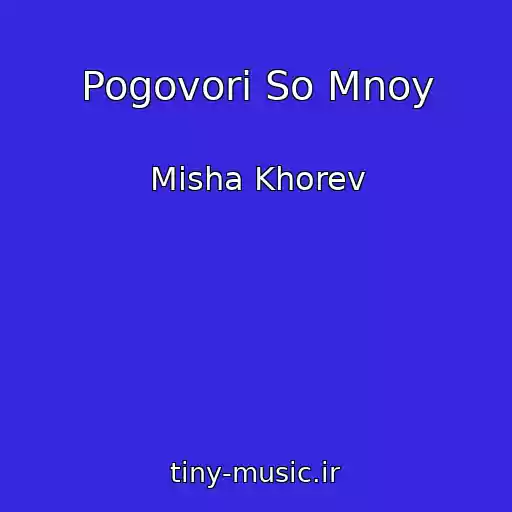کاور آهنگ Pogovori So Mnoy از Misha Khorev