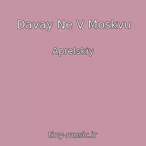 کاور آهنگ Davay Ne V Moskvu از Aprelskiy