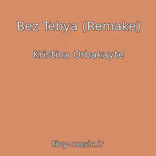 کاور آهنگ Bez Tebya (Remake) از Kristina Orbakayte