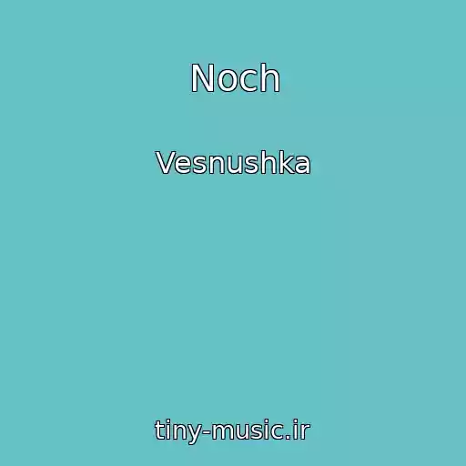 کاور آهنگ Noch از Vesnushka