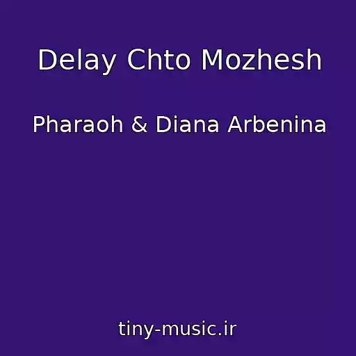 کاور آهنگ Delay Chto Mozhesh از Pharaoh & Diana Arbenina