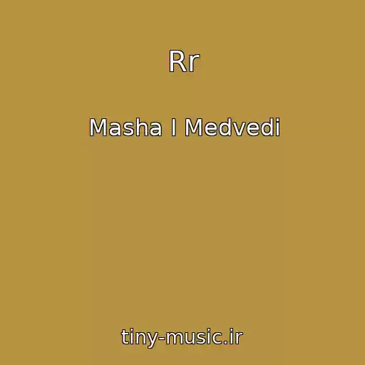 کاور آهنگ Rr از Masha I Medvedi
