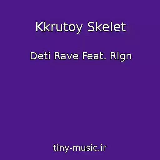 کاور آهنگ Kkrutoy Skelet از Deti Rave Feat. Rlgn