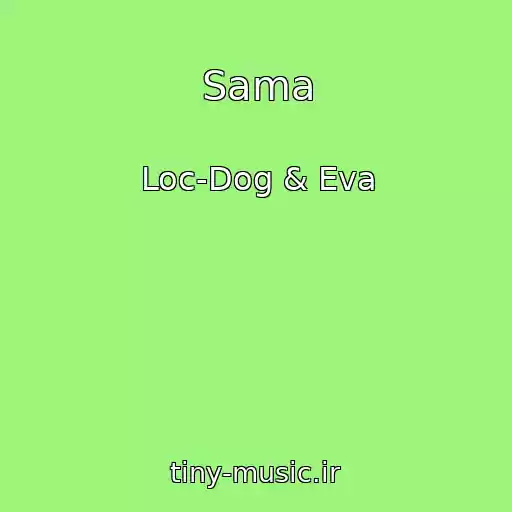 کاور آهنگ Sama از Loc-Dog & Eva