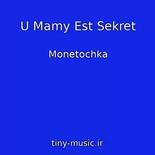 کاور آهنگ U Mamy Est Sekret از Monetochka