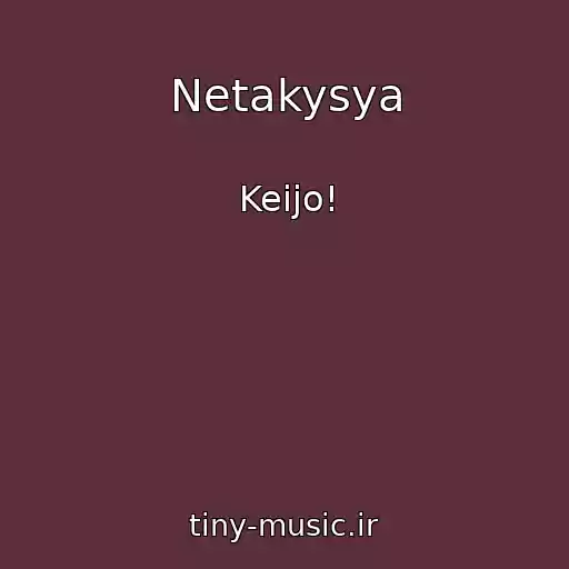 کاور آهنگ Netakysya از Keijo!