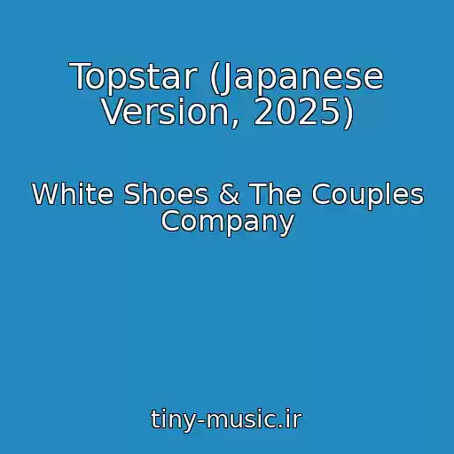 کاور آهنگ Topstar (Japanese Version, 2025) از White Shoes & The Couples Company