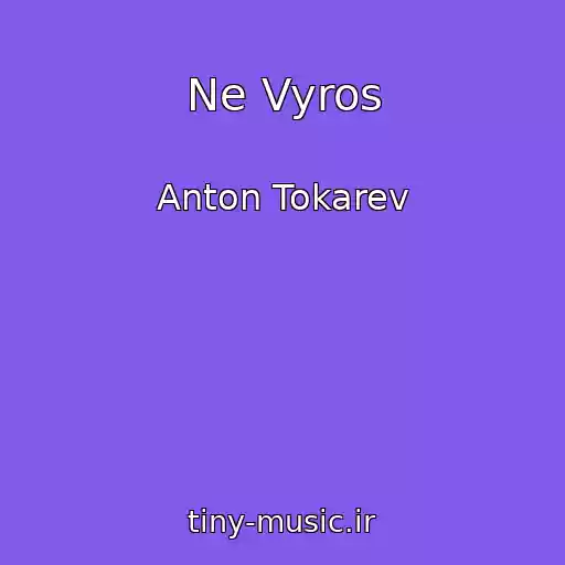 کاور آهنگ Ne Vyros از Anton Tokarev