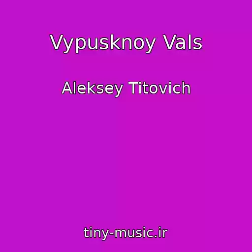 کاور آهنگ Vypusknoy Vals از Aleksey Titovich
