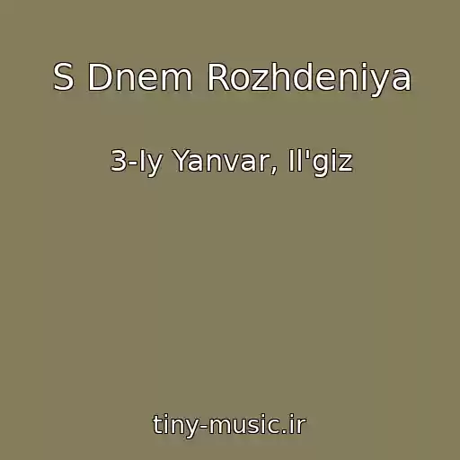 کاور آهنگ S Dnem Rozhdeniya از 3-Iy Yanvar, Il'giz