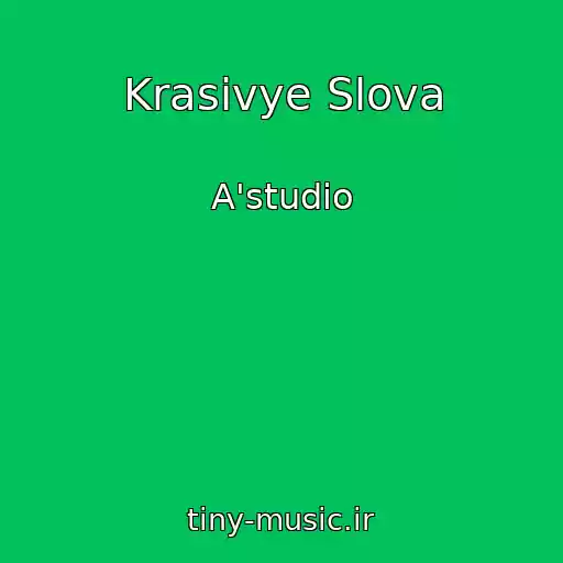 کاور آهنگ Krasivye Slova از A'studio